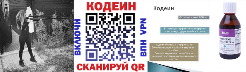Кодеиновый сироп Lean напиток Lean (лин)  Новороссийск 