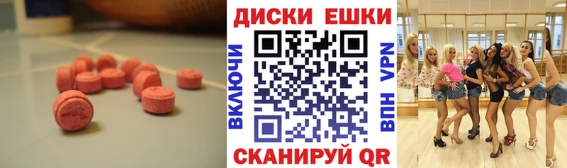 ЭКСТАЗИ круглые  ссылка на мегу рабочий сайт  Новороссийск 