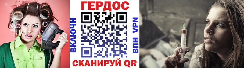 как найти Новороссийск ГЕРОИН гречка