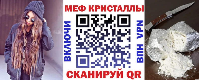Мефедрон мука  магазин продажи   Новороссийск 