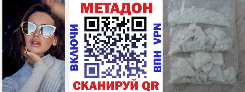 даркнет состав  Новороссийск  МЕТАДОН кристалл 